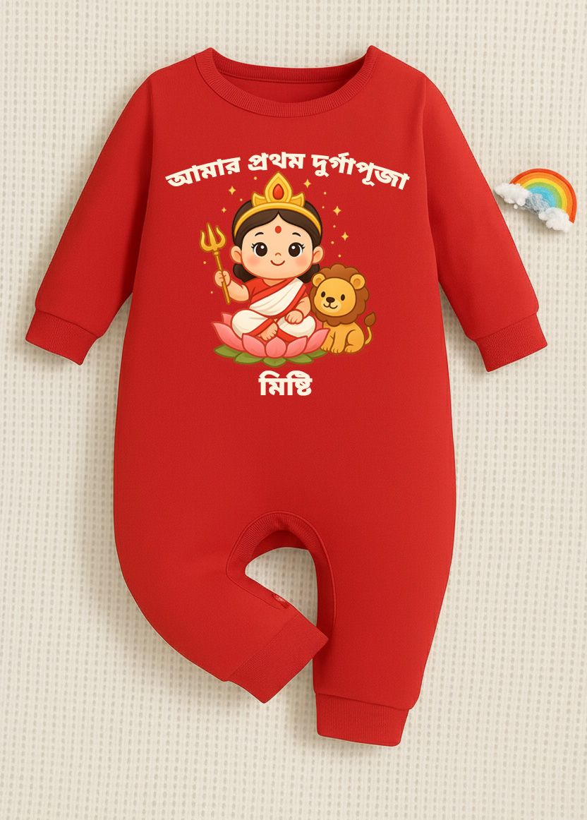 My First Durga Puja - In Bengali With Customized Baby Girl Name _ Full Red Romper