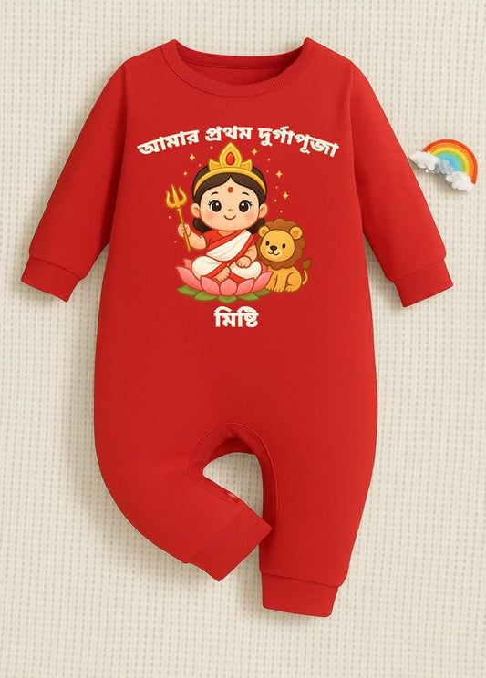 My First Durga Puja - In Bengali With Customized Baby Girl Name _ Full Red Romper