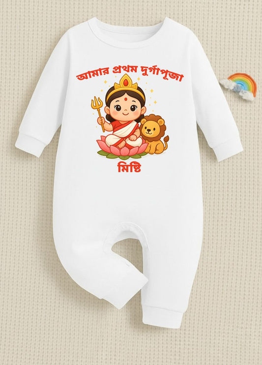 My First Durga Puja - In Bengali With Customized Baby Girl Name _ Full White Romper