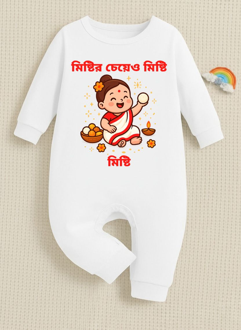 Sweeter Than Mishti - In Bengali With Customized Baby Girl Name _ Full White Romper