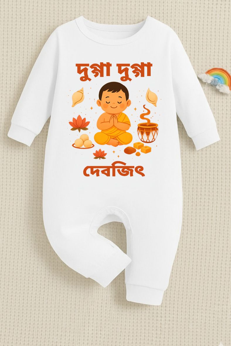 Dugga Dugga With Customized Baby Boy  Name _ Full White Romper