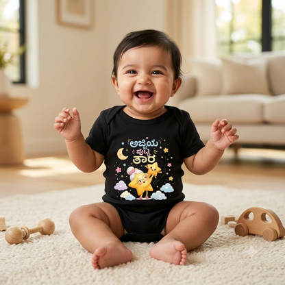 A Little Box of Love for a New Born Kannada | Gift Hamper