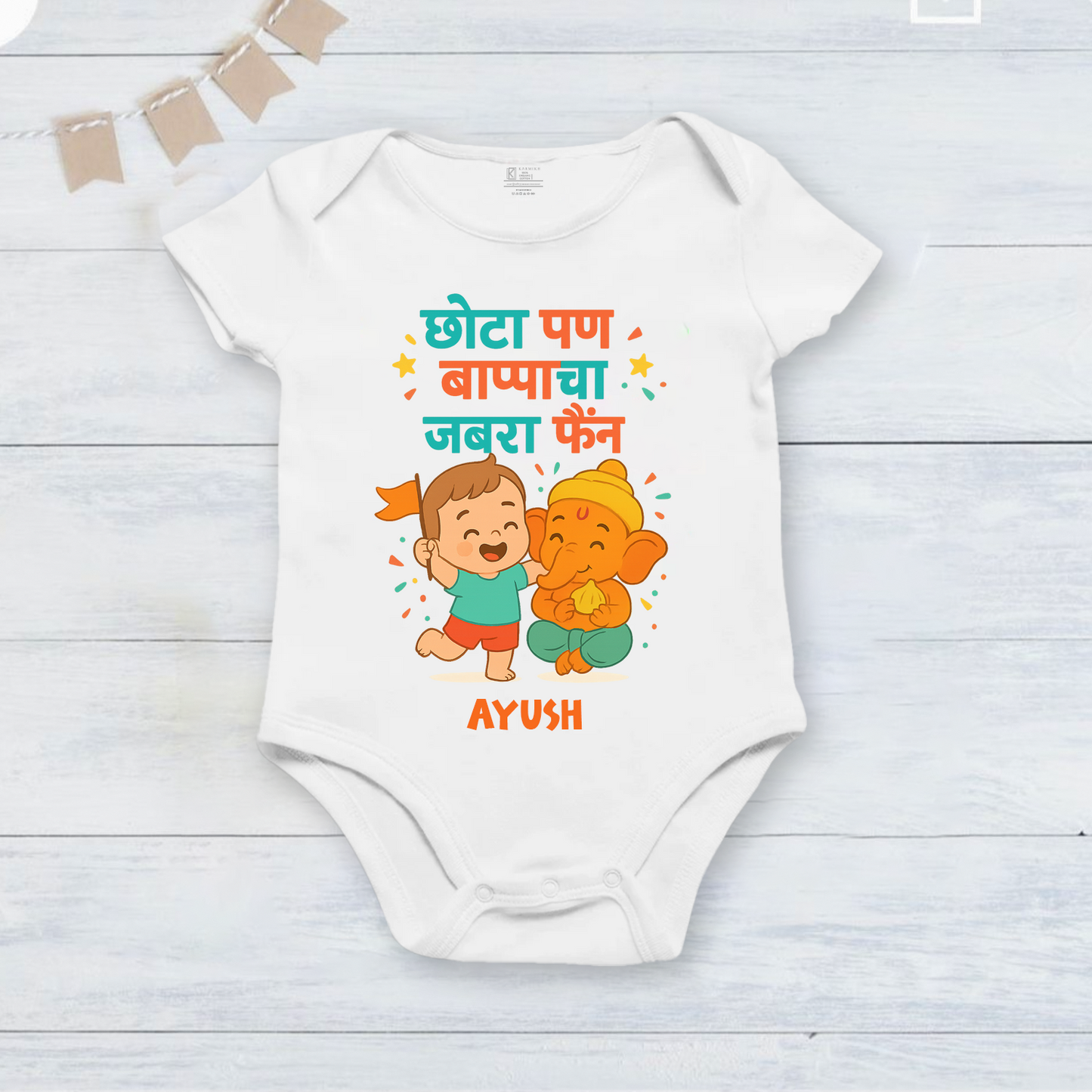 I am Small, but a big fan of Bappa with customised name_ White Onesie