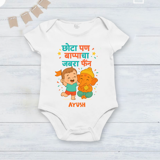 I am Small, but a big fan of Bappa with customised name_ White Onesie