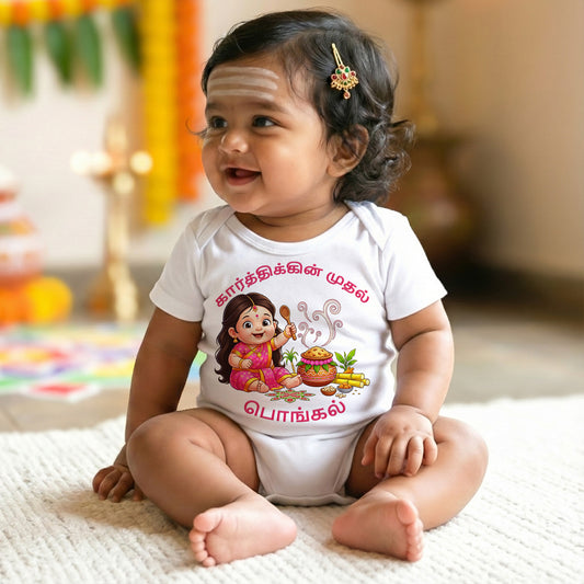 anushka's first pongal With Customized Baby Name In Tamil _ White Onesies