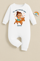 New Born & Baby Clothing | My First Ram Navami In Hindi With Customized Baby Boy Name Romper | Soft Cotton