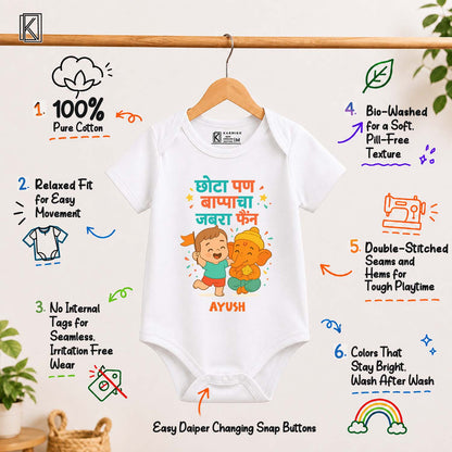 I am Small, but a big fan of Bappa with customised name_ White Onesie