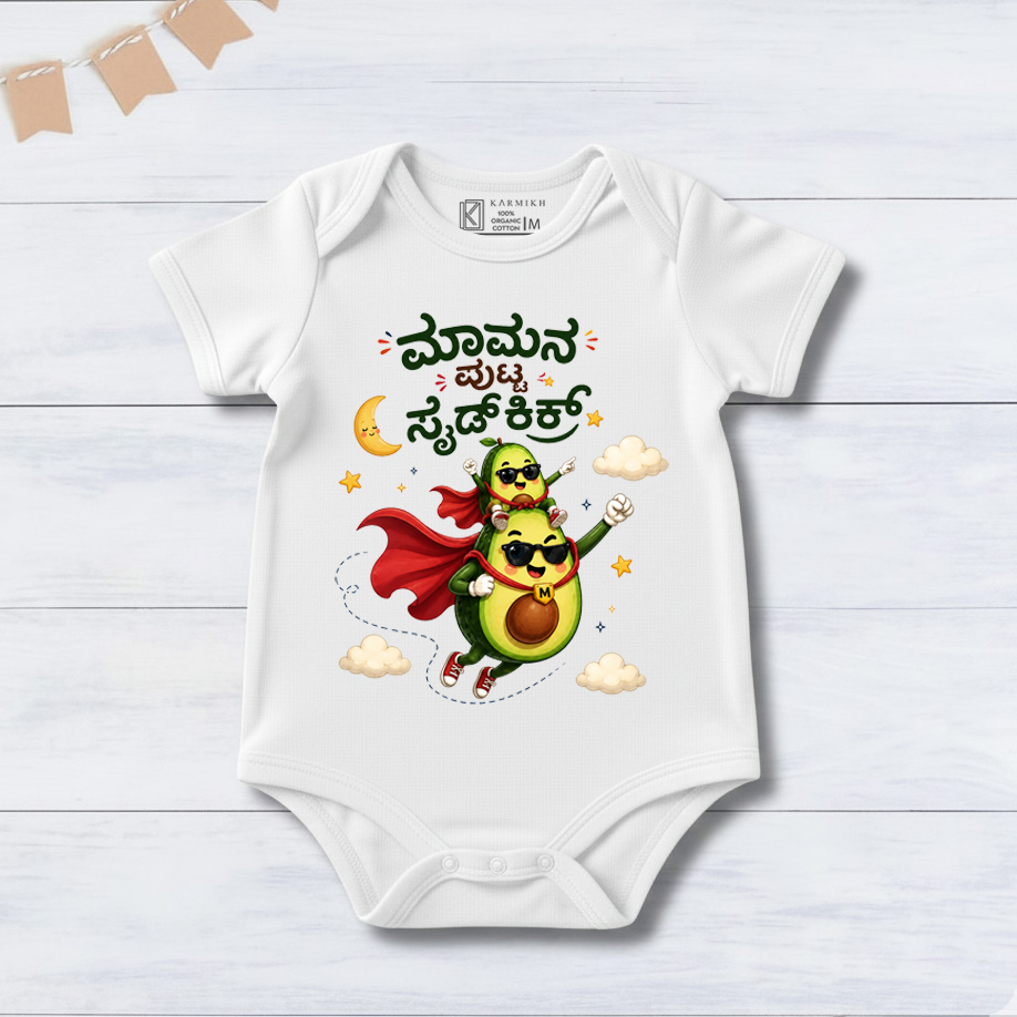 A Little Box of Love for a New Born Kannada | Gift Hamper