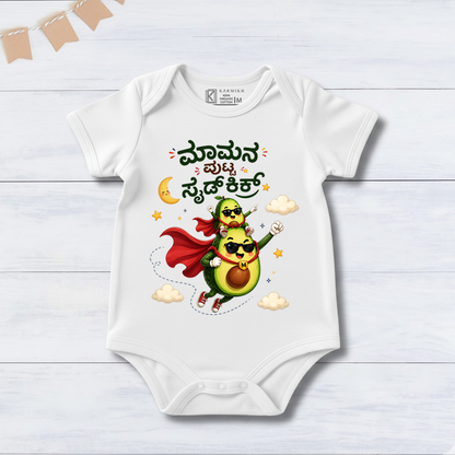 A Little Box of Love for a New Born Kannada | Gift Hamper