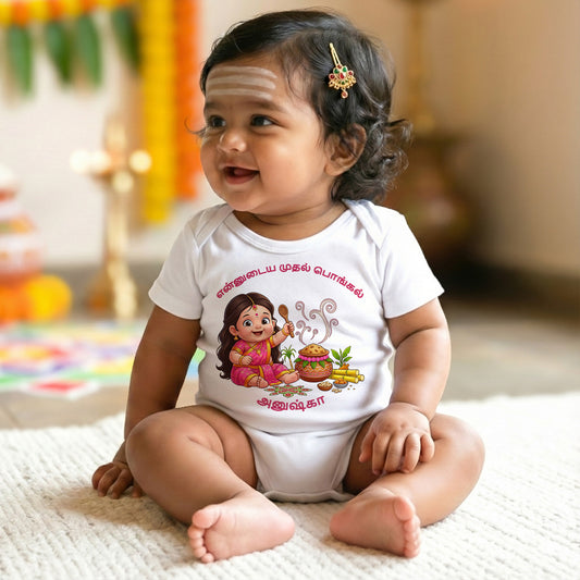 Personalized Baby Full White Onesies For First Pongal With Baby Name 
